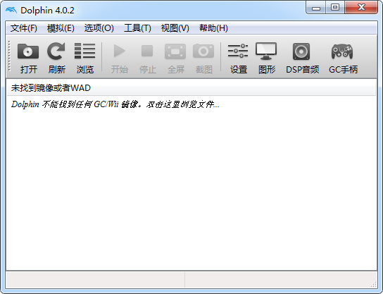《Dolphin》v4.0.2 for x86 32位中文版