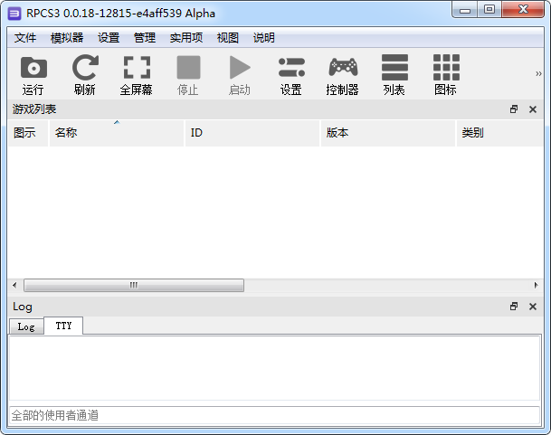 《RPCS3》v0.0.18-12815 Alpha x64位中文版