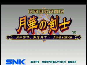 《月华剑士2》简体中文版[yzb][刻盘版]