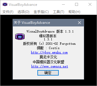 《VisualBoyAdvance》v1.31简体中文版