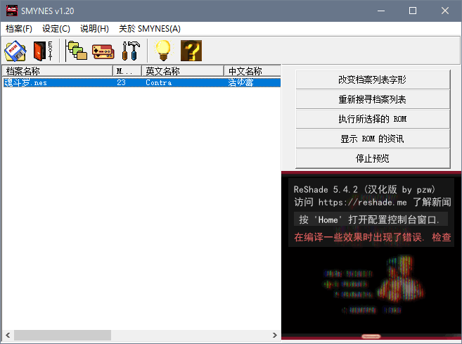 CRT效果《smynesc滤镜版》v1.20简体中文版 | 最强模拟CRT电视画面效果