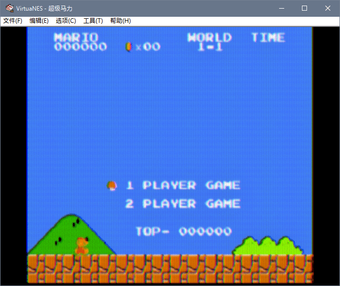 CRT效果《VirtuaNES滤镜版》v0.97内核ver20220808中文版