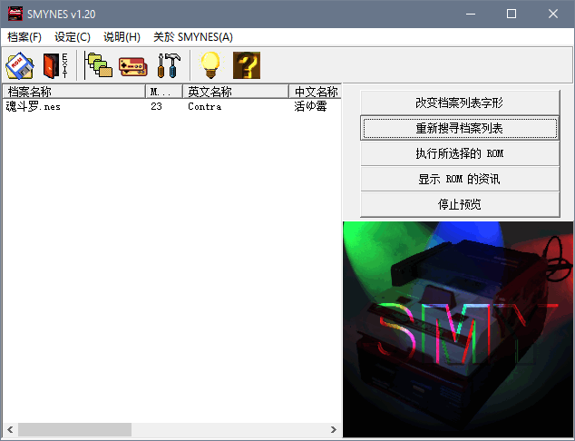 《smynesc》v1.20简体中文版