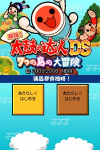 《太鼓达人DS:七岛大冒险》汉化版 (JP)(太鼓DS2临时汉化组)(512Mb)