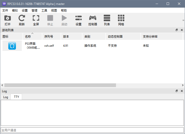 PS3模拟器《RPCS3》v0.0.31-16206 x64位中文汉化整合版(PUP4.91固件)