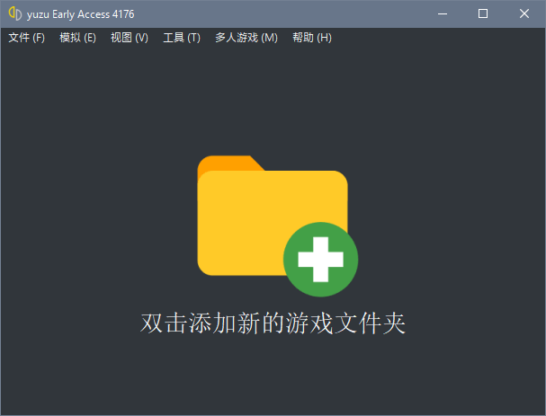 Switch模拟器《yuzu柚子》v4176中文最终版