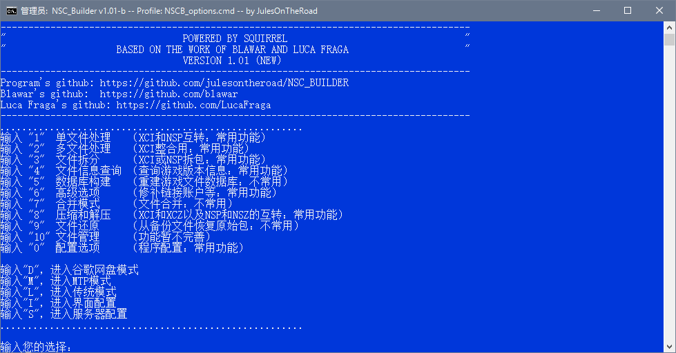 NSCB《NSCB Builder》v1.01b中文版 Switch游戏ROM文件格式转换器