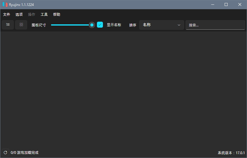 《Ryujinx龙神模拟器》v1.1.1224中文版(含密钥keys17.0.1)