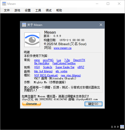 《MESEN》v0.99 中文版