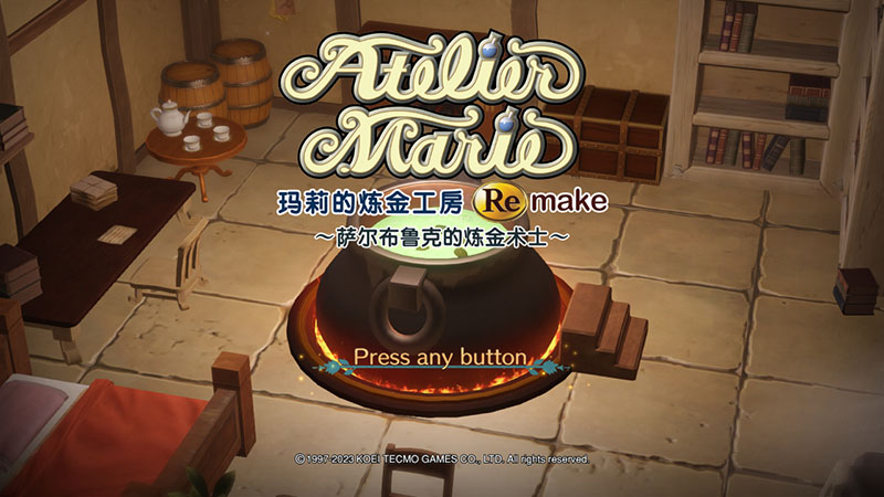 《玛莉的炼金工房 Remake 萨尔布鲁克的炼金术士》中文版[本体+1.0.0A+6DLC]NSZ原版