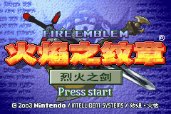 《火焰纹章：烈火之剑》简体中文汉化版(狼组+火花天龙剑)v1.3 20060908版