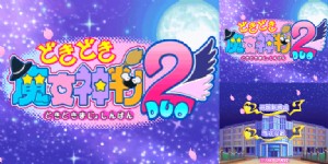 《心跳魔女神判2》图片汉化版v1.1&文本汉化9.82%(简)(JP)(@OREZERO &萌狼计划)(2048Mb)