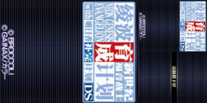 《新世纪福音战士:凌波丽育成计划与明日香补完计划》简体中文完美版(JP)(ACG&3DM汉化组)(2047.99Mb)