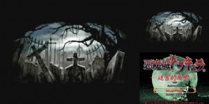 《恶魔城:废墟的肖像(迷宫的画廊)》简体中文不死机版(JP)(罪人之塔&YYJoy汉化组)(512Mb)