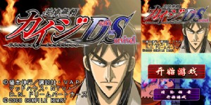 《逆境无赖开司：死中求生》繁体中文全文本测试版(JP)(NDS吧)(256Mb)