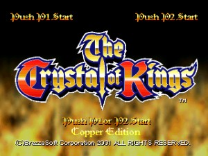 《王者水晶》The Crystal of Kings