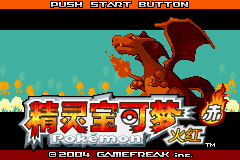 《口袋妖怪：火红》简体中文汉化版[口袋群星SP](v20120723-3)(US)(128Mb)