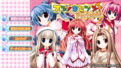 《铃之音7：携带版》日版 Suzunone Seven! Portable (Alchemist)(JP)