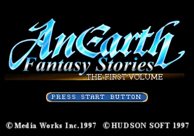 《地球幻想故事》日版 AnEarth Fantasy Stories - The First Volume (Japan)