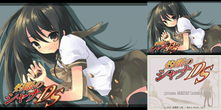 《灼眼的夏娜DS》简体中文版(JP)(扑家汉化组)(512Mb)