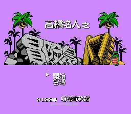 《冒险岛4 》(v20121002)[Nokoh汉化版](JP)[ACT](4Mb)