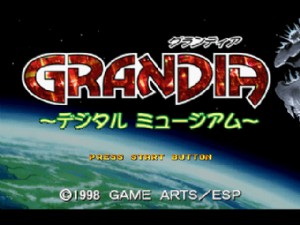 《格兰蒂亚：数码博物馆》日版 Grandia - Digital Museum (Japan)